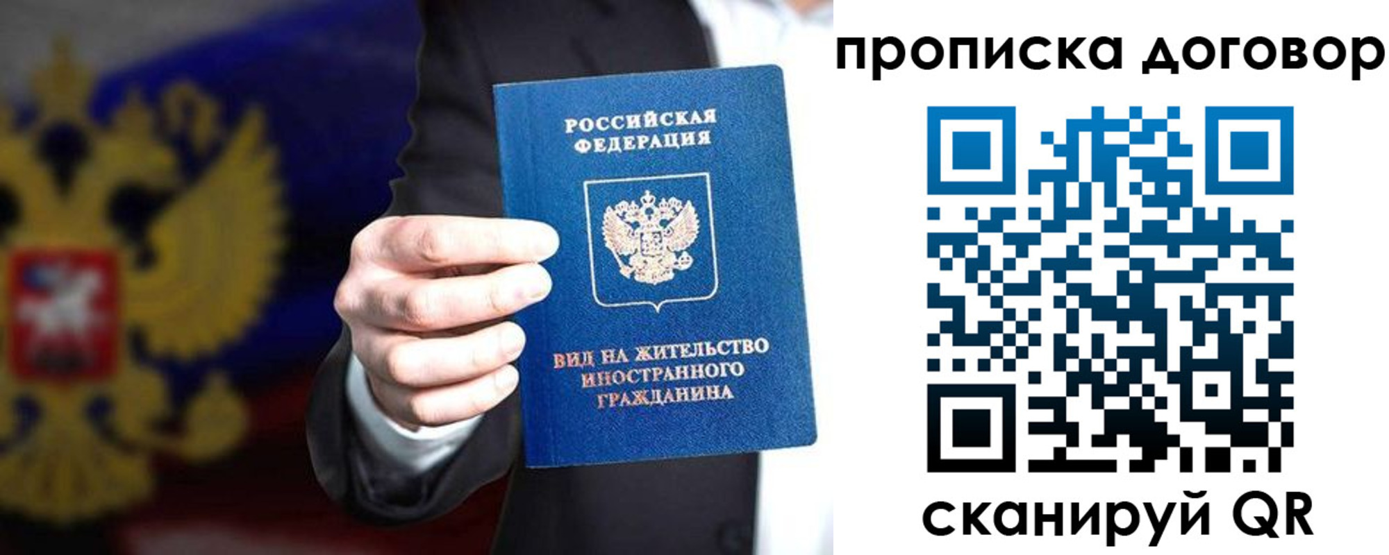 временная регистрация для школы в Владикавказе