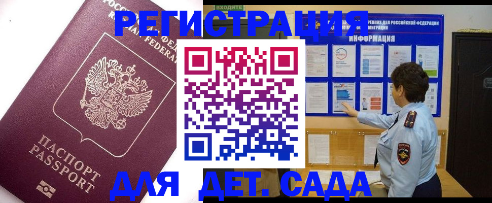 временная регистрация купить в Владикавказе