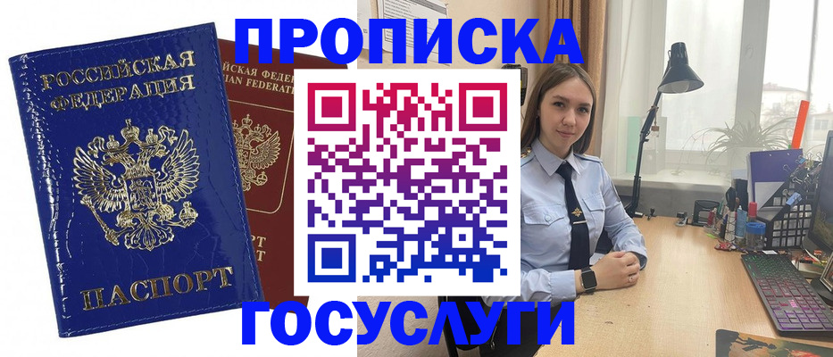 временная регистрация для школы в Владикавказе