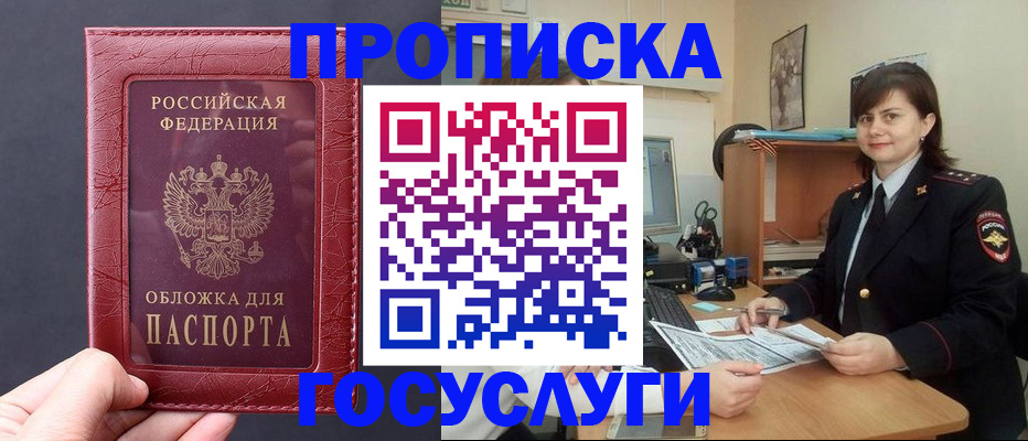 прописка штамп в Владикавказе