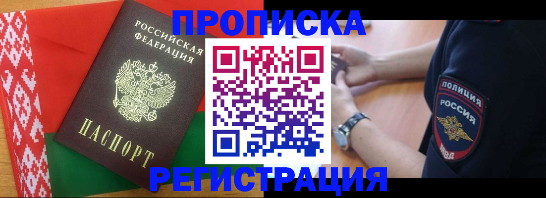 временная регистрация для всех в Владикавказе